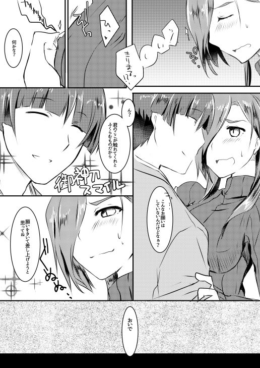 [secretgarden (みやむら)] ふんわりやわらかおおわきざし (刀剣乱舞) [DL版]