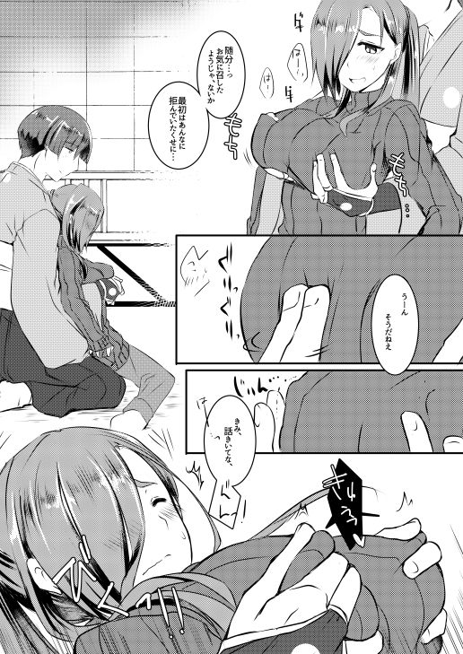 [secretgarden (みやむら)] ふんわりやわらかおおわきざし (刀剣乱舞) [DL版]