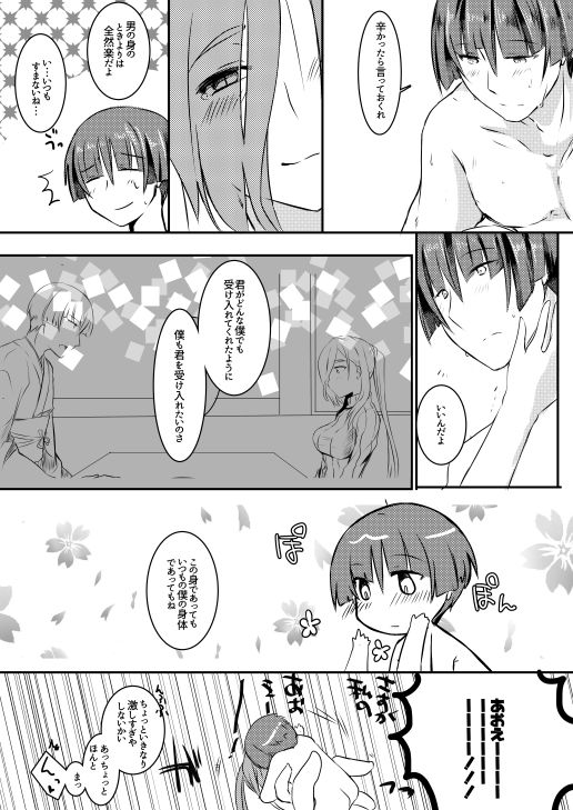 [secretgarden (みやむら)] ふんわりやわらかおおわきざし (刀剣乱舞) [DL版]