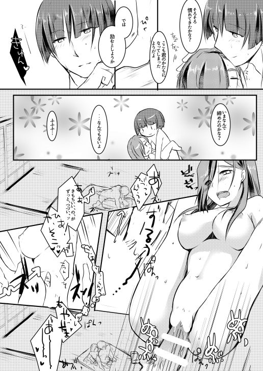 [secretgarden (みやむら)] ふんわりやわらかおおわきざし (刀剣乱舞) [DL版]