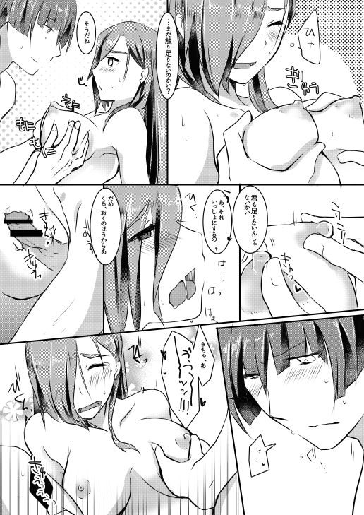 [secretgarden (みやむら)] ふんわりやわらかおおわきざし (刀剣乱舞) [DL版]