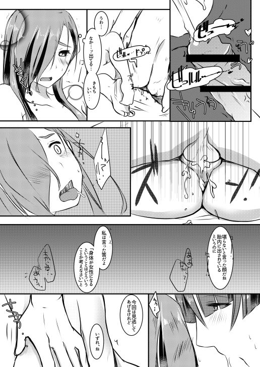 [secretgarden (みやむら)] ふんわりやわらかおおわきざし (刀剣乱舞) [DL版]