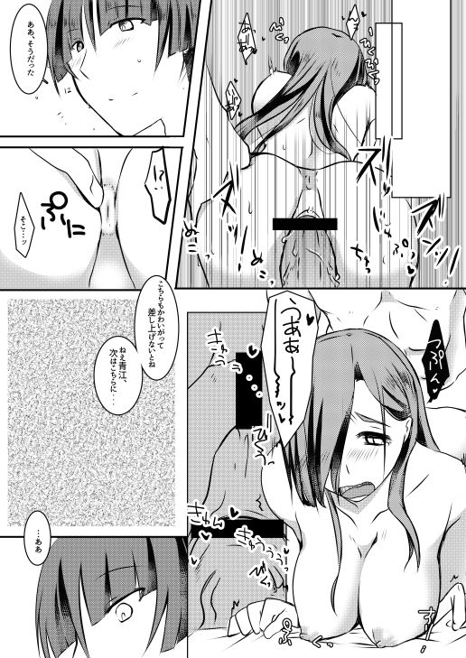 [secretgarden (みやむら)] ふんわりやわらかおおわきざし (刀剣乱舞) [DL版]