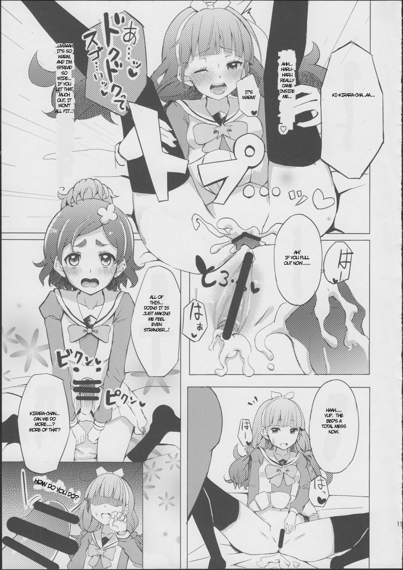 (C88) [grand-slum (キュアスラム)] はるはるときららちゃんのナイショゴト (Go!プリンセスプリキュア) [英訳]