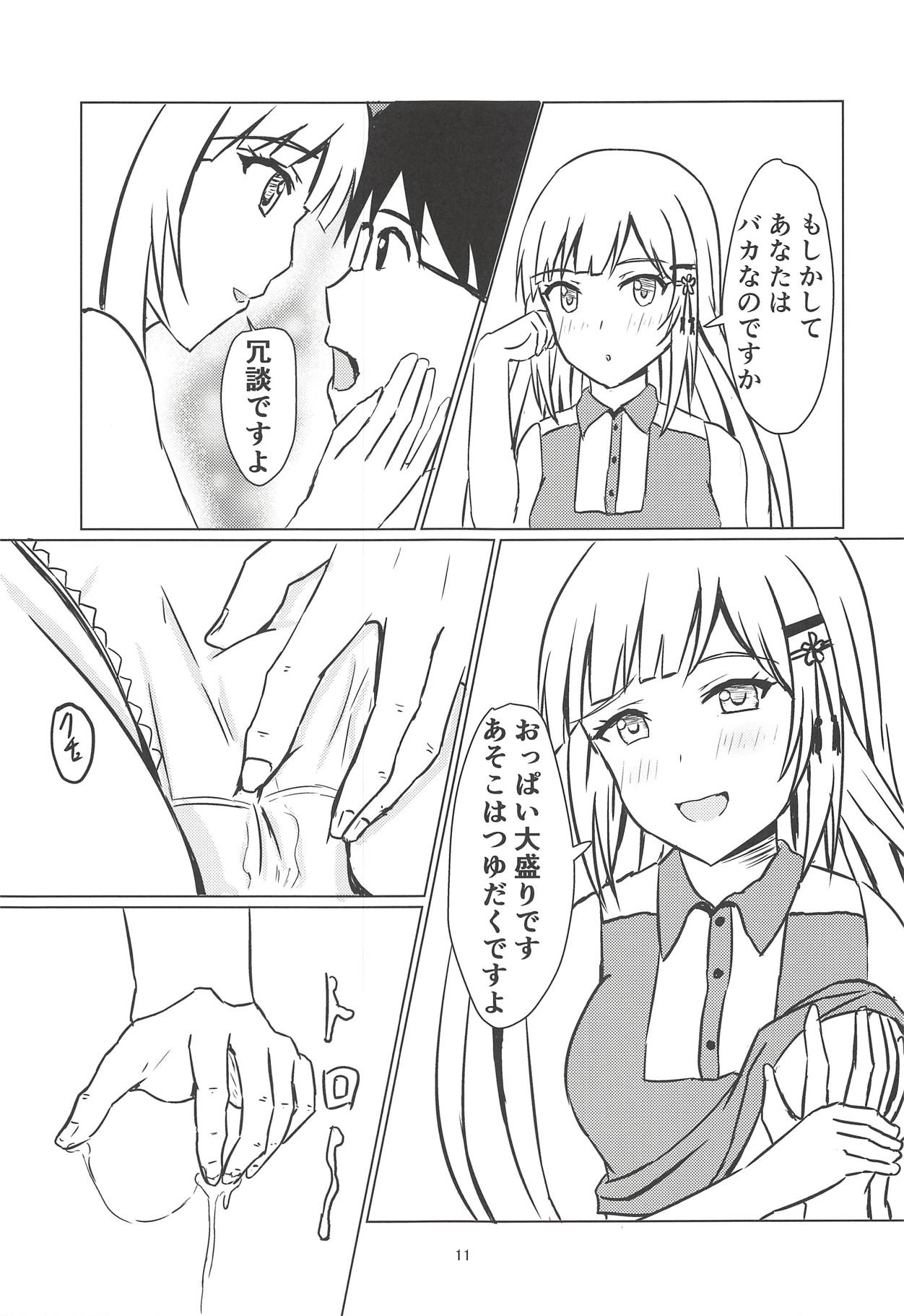 (C93) [Felina (河野曜)] 牛丼屋おっぱい大盛りあそこはツユだく (アイドルマスターミリオンライブ!)