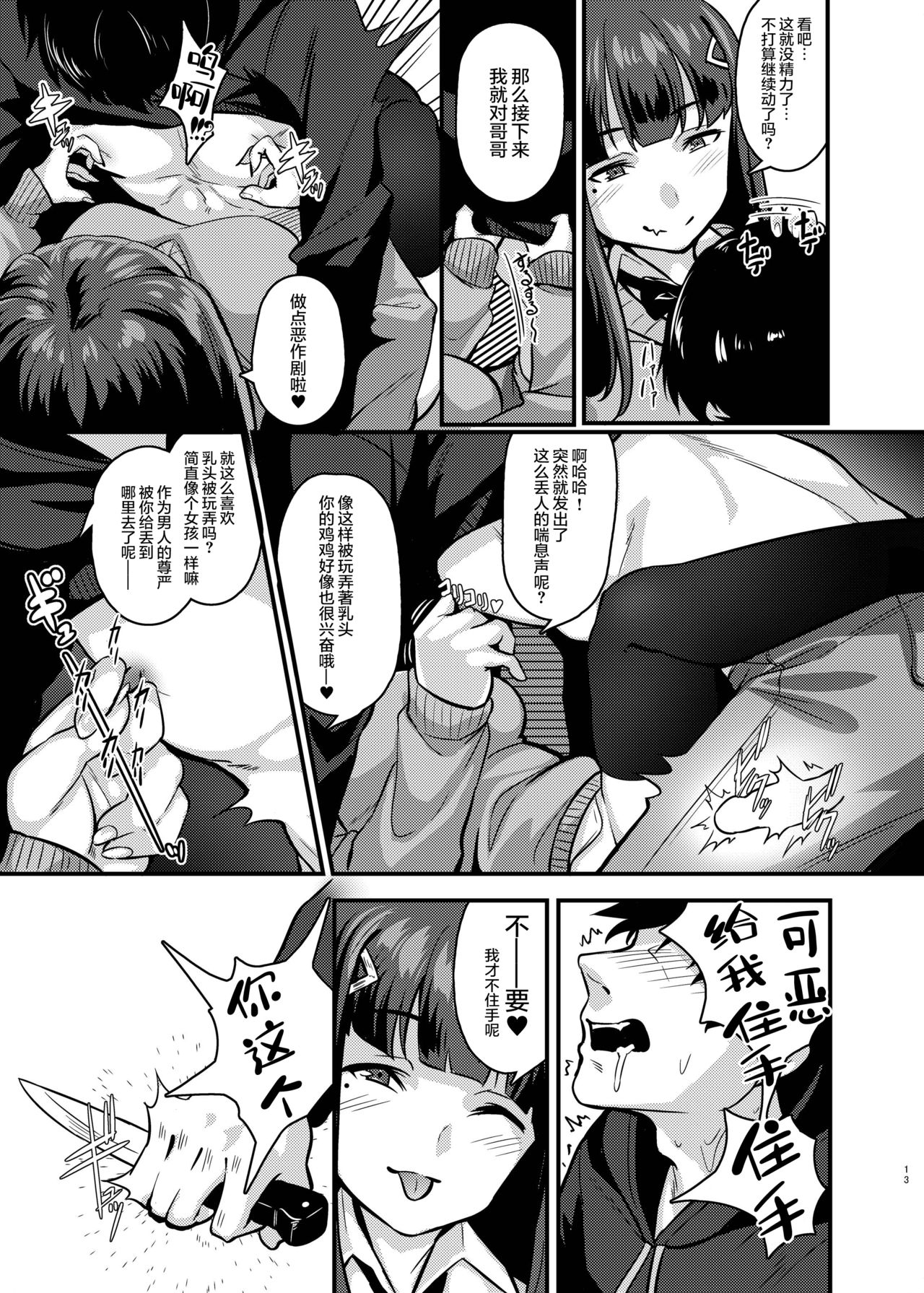 [graygreed (薄稀)] やさしいサキュバスちゃんと2 [中国翻訳] [DL版]