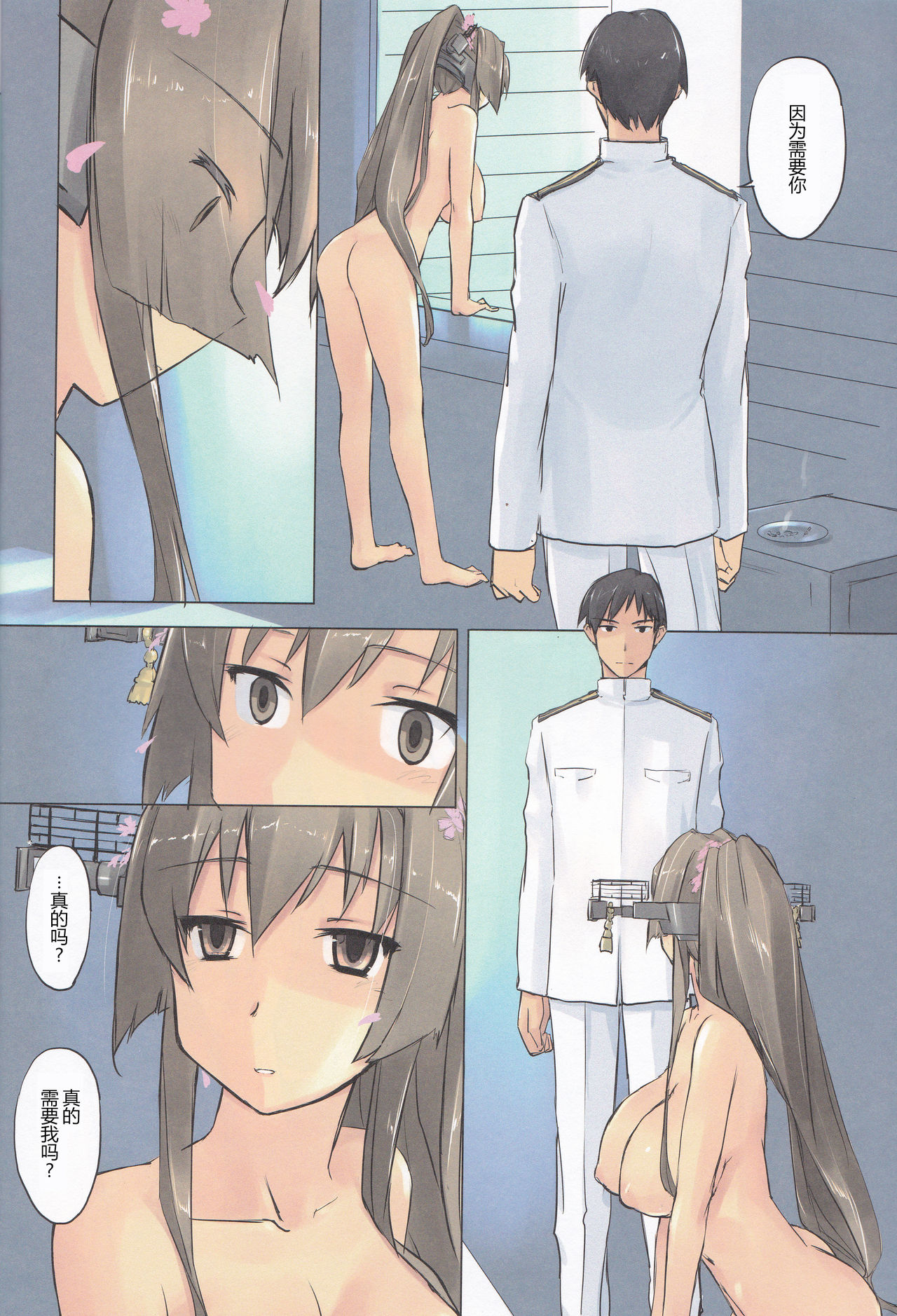 (C94) [Tear Drop (tsuina)] リンガ泊地戦時日誌 第一号艦竣工ニ関スル報告 (艦隊これくしょん -艦これ-) [中国翻訳]