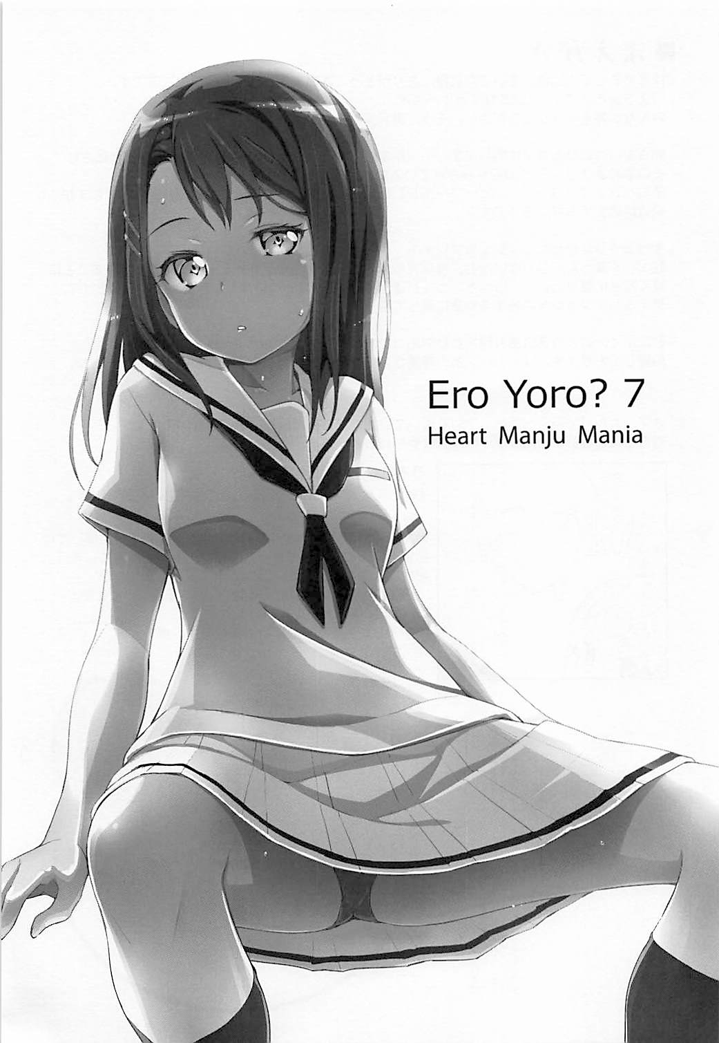 (C94) [はぁと饅頭マニア (亜方逸樹、茉森晶)] EroYoro? 7 (BanG Dream!) [英訳]