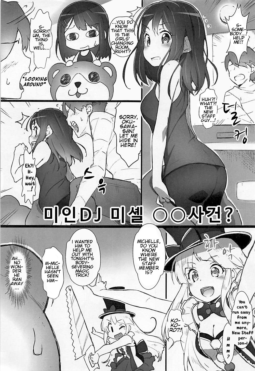 (C94) [はぁと饅頭マニア (亜方逸樹、茉森晶)] EroYoro? 7 (BanG Dream!) [英訳]
