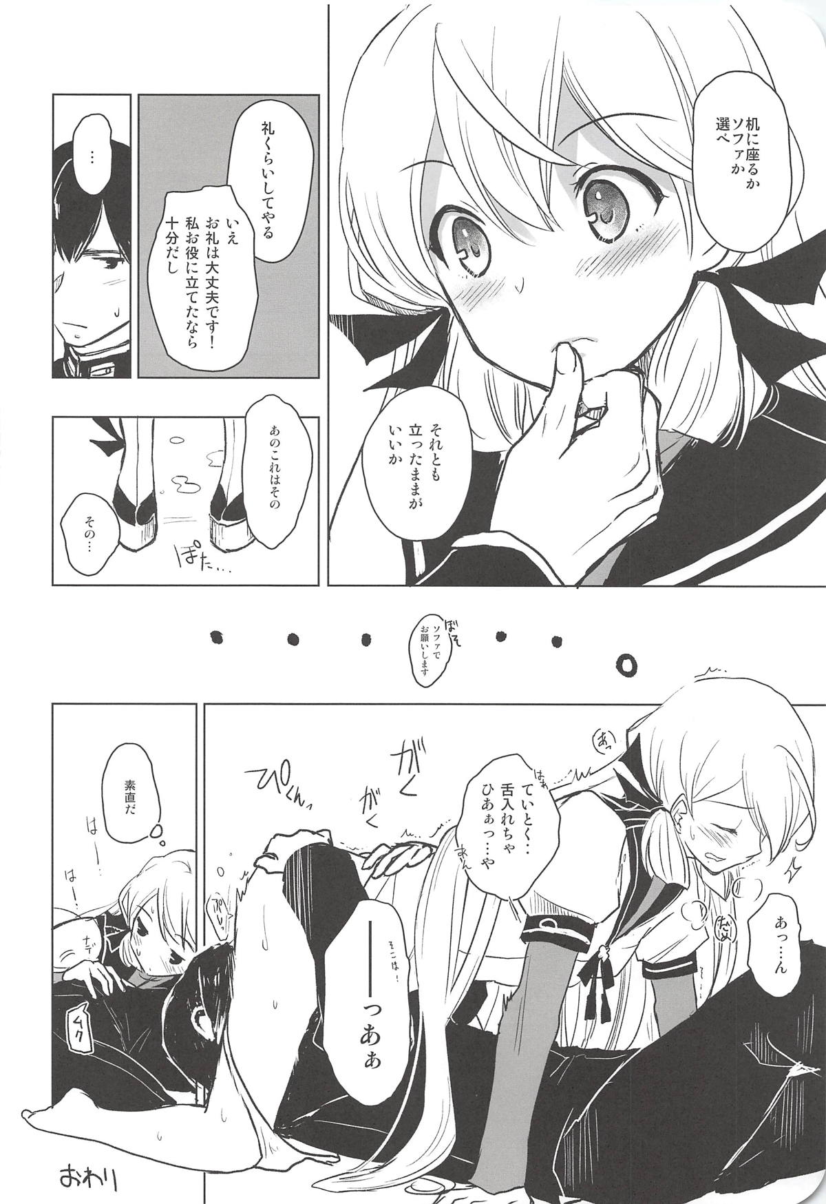 (C94) [operatioN (N)] I copy. (艦隊これくしょん -艦これ-)