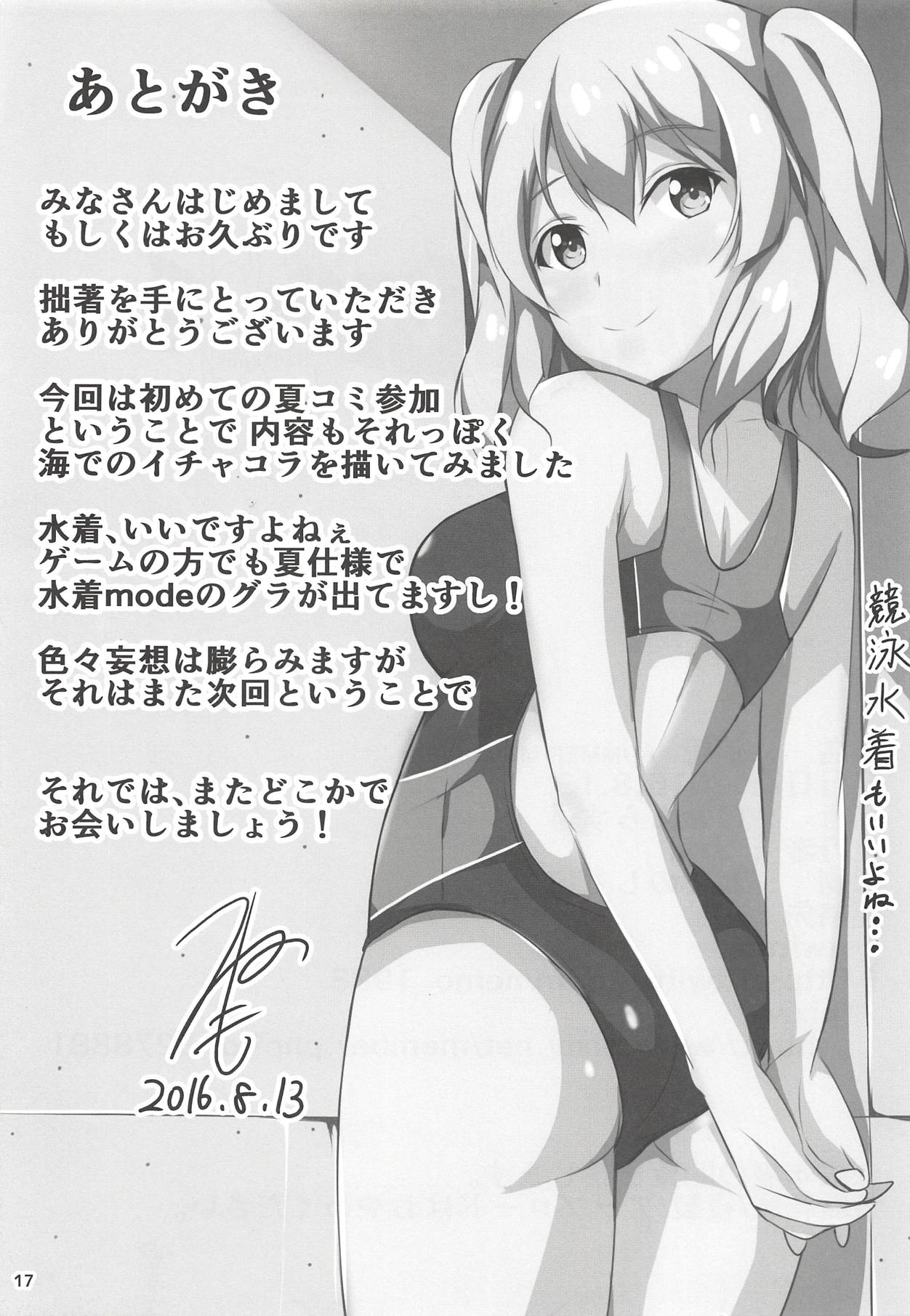 (C90) [のおちらす号 (ねも)] 追憶 ‐SUMMER MEMORIES‐ (艦隊これくしょん -艦これ-)