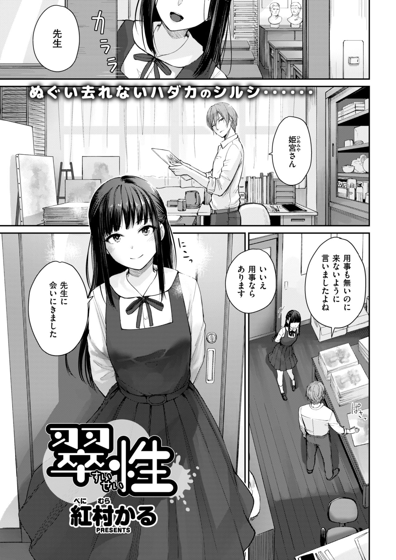 COMIC 快楽天ビースト 2019年1月号 [DL版]