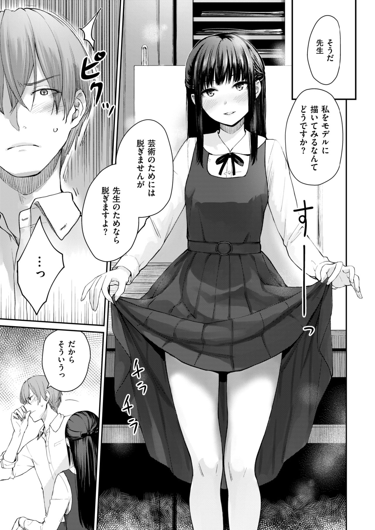 COMIC 快楽天ビースト 2019年1月号 [DL版]