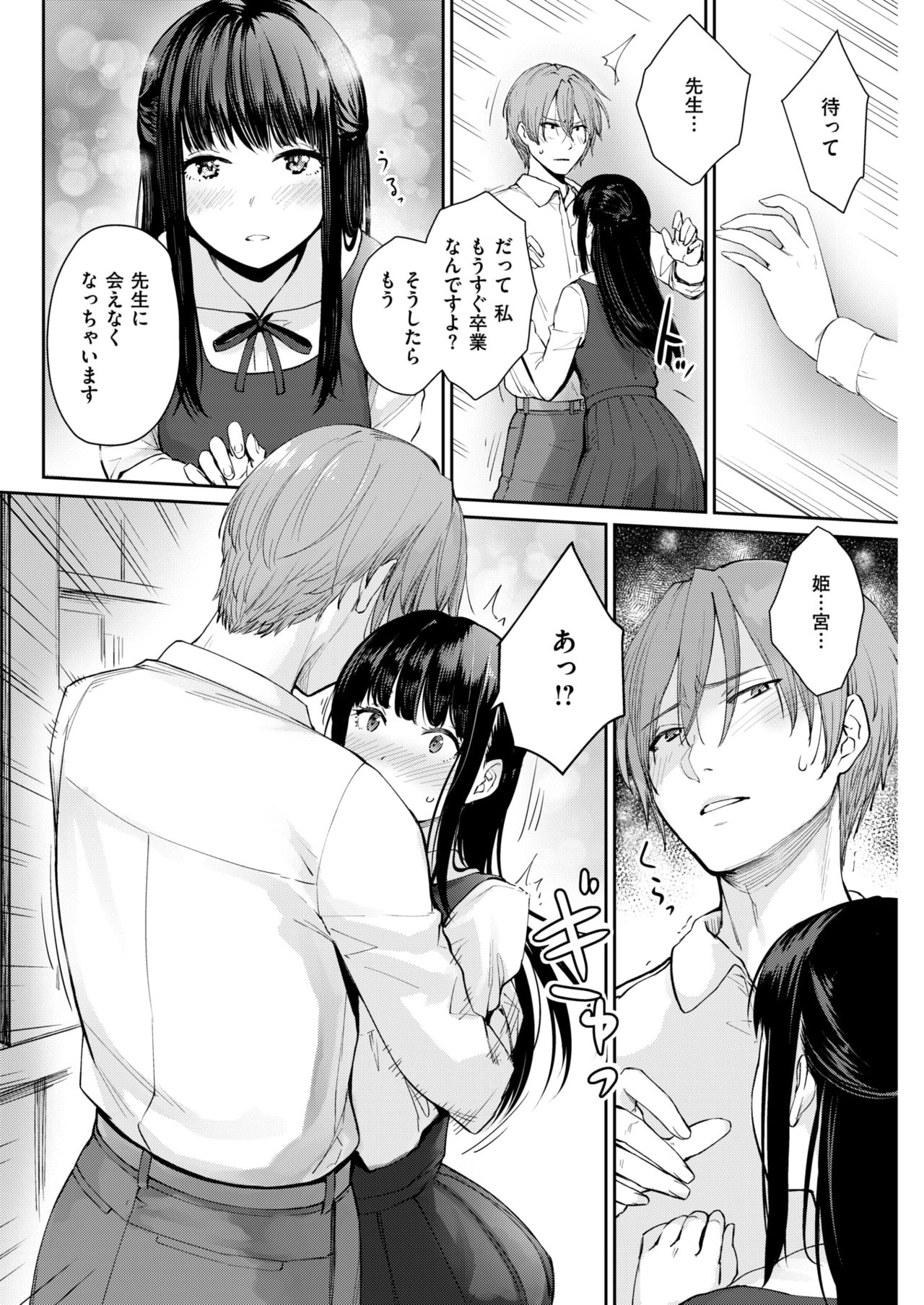 COMIC 快楽天ビースト 2019年1月号 [DL版]