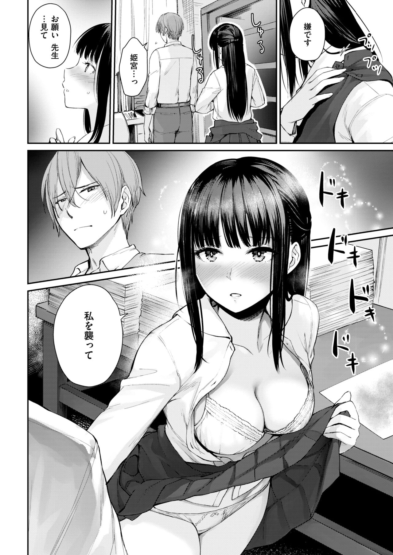 COMIC 快楽天ビースト 2019年1月号 [DL版]