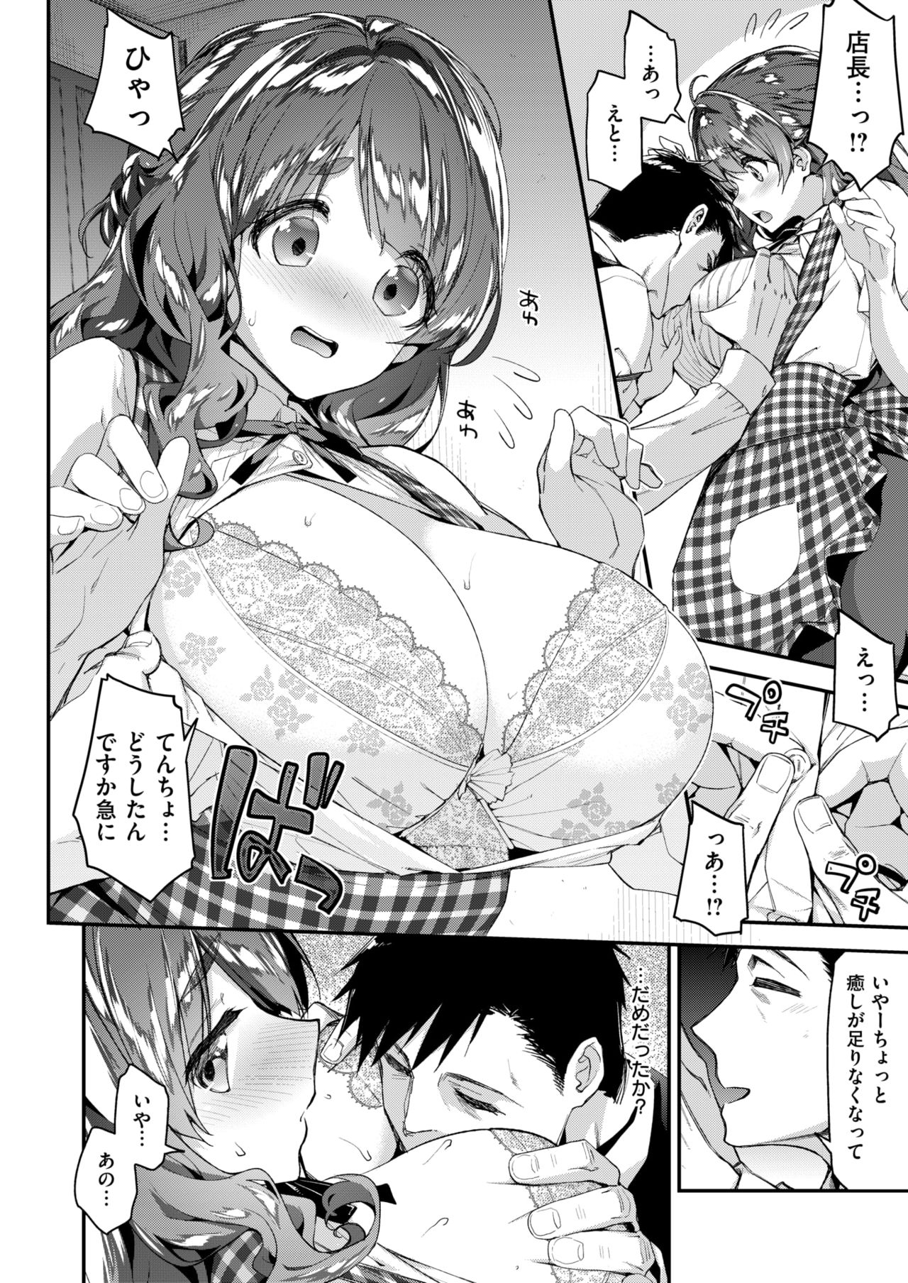 COMIC 快楽天ビースト 2019年1月号 [DL版]