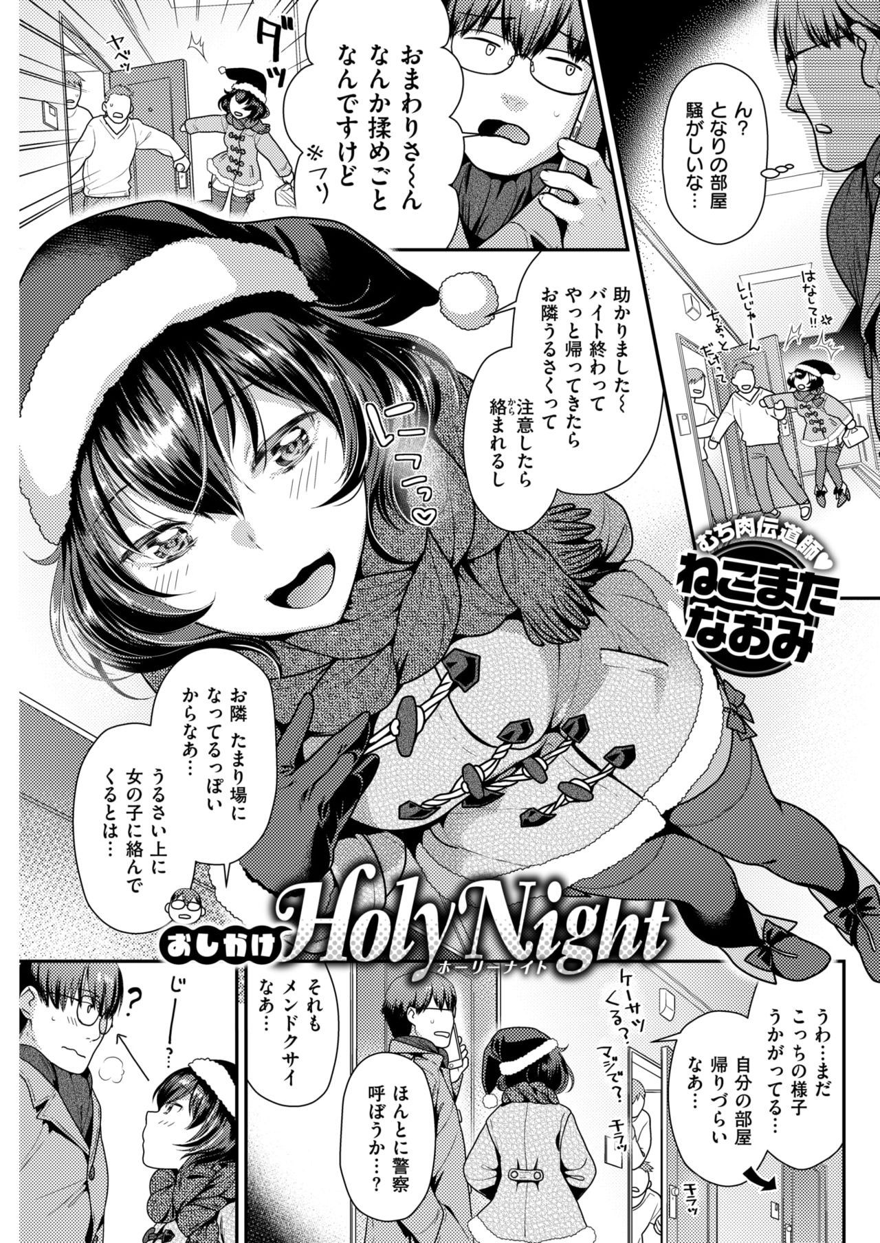 COMIC 快楽天ビースト 2019年1月号 [DL版]