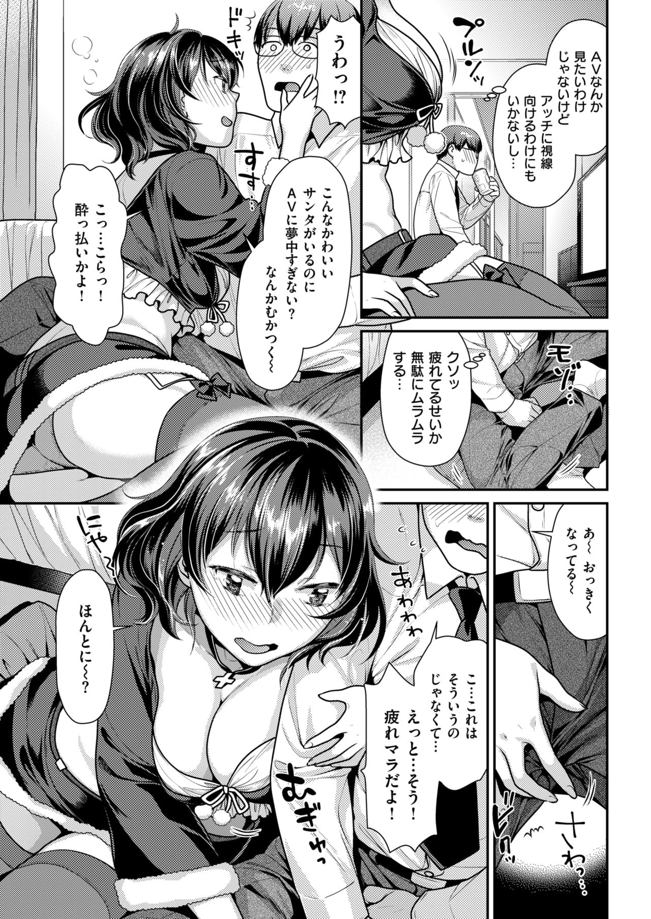 COMIC 快楽天ビースト 2019年1月号 [DL版]