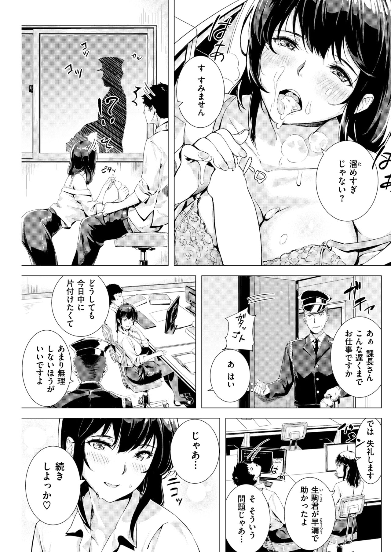 COMIC 快楽天ビースト 2019年1月号 [DL版]