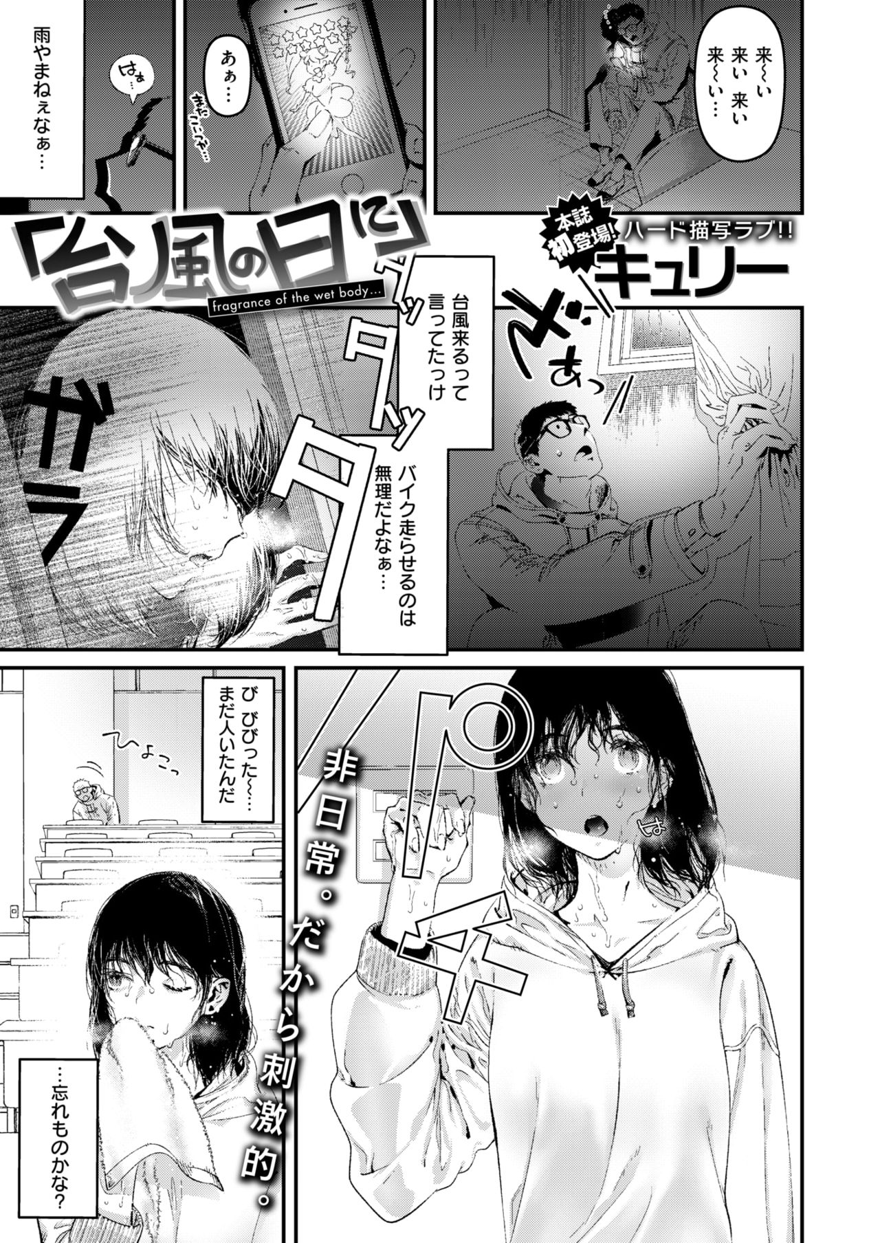 COMIC 快楽天ビースト 2019年1月号 [DL版]