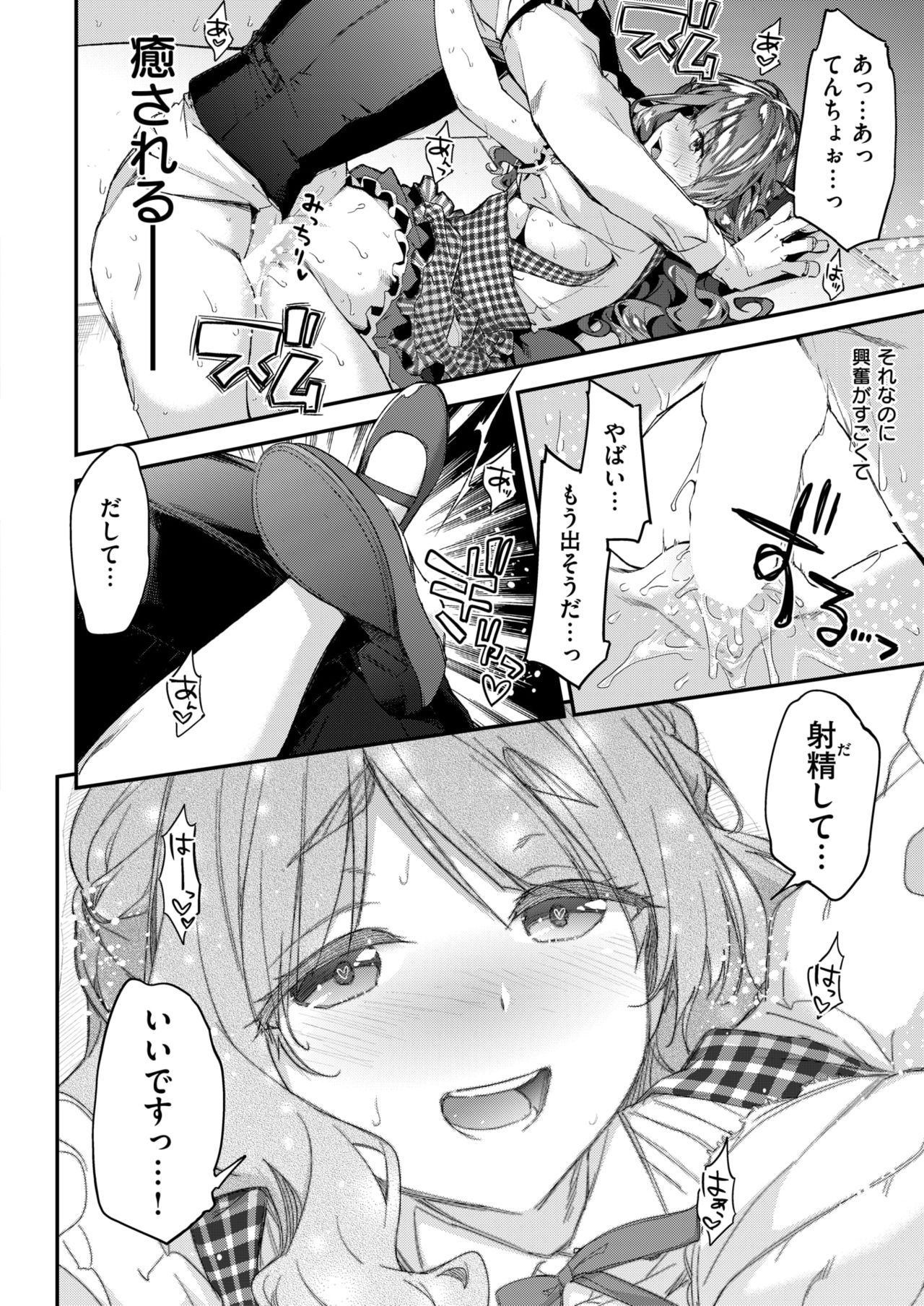 COMIC 快楽天ビースト 2019年1月号 [DL版]