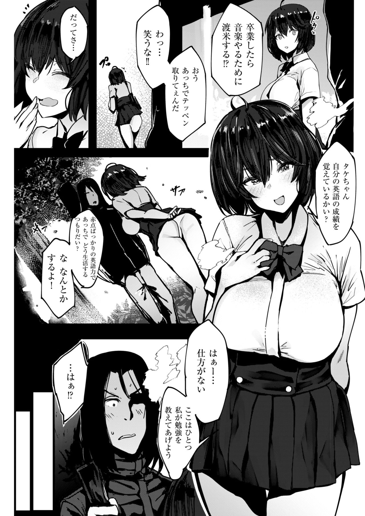 COMIC 快楽天ビースト 2019年1月号 [DL版]