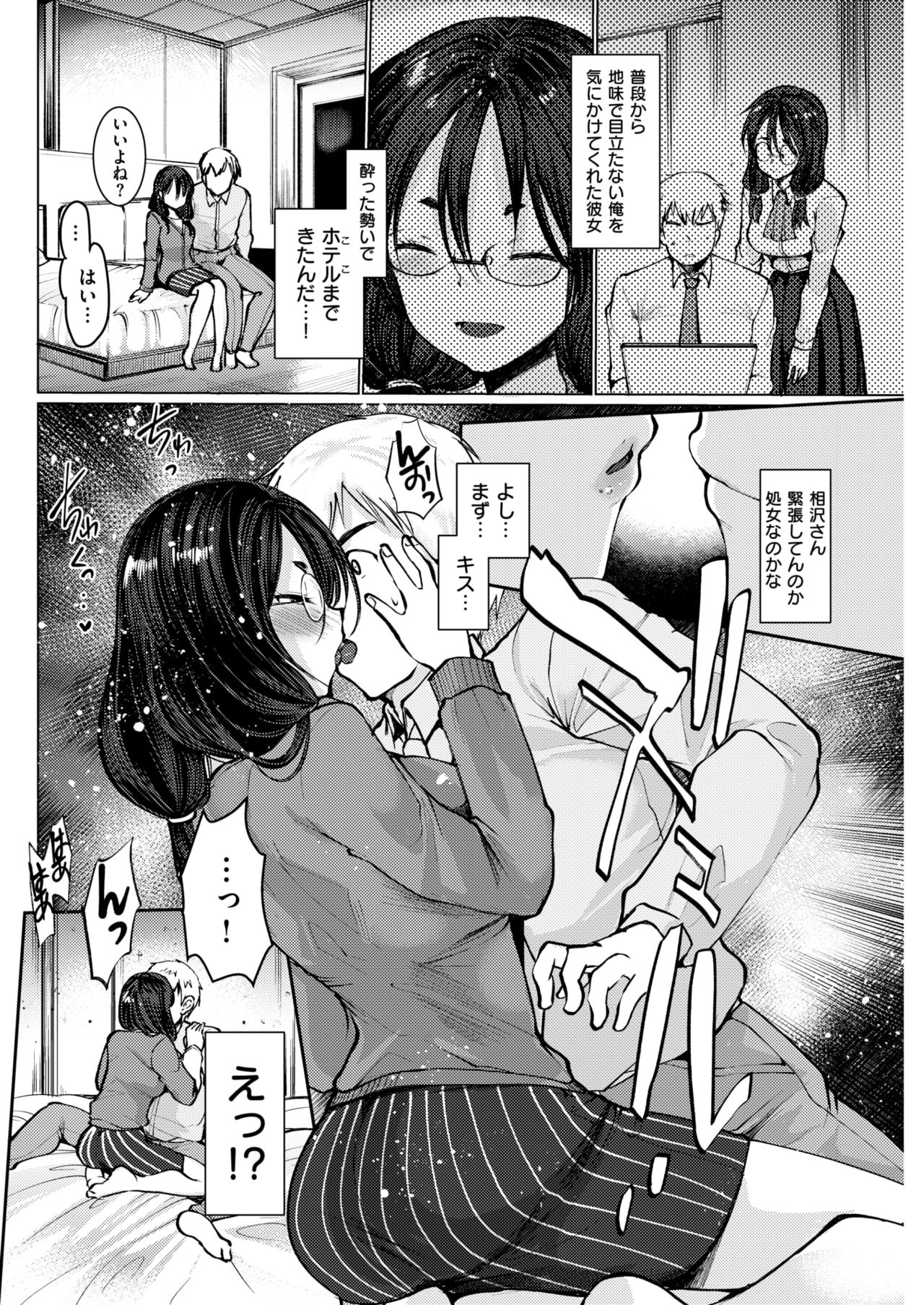 COMIC 快楽天ビースト 2019年1月号 [DL版]