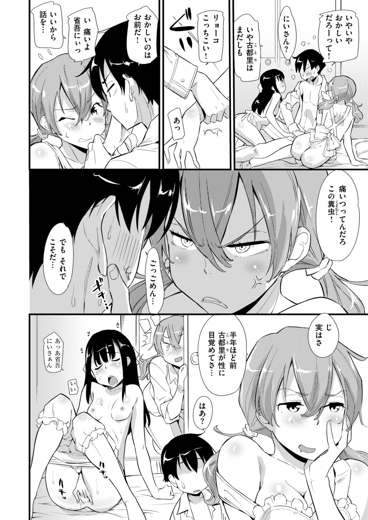 COMIC 快楽天ビースト 2019年1月号 [DL版]