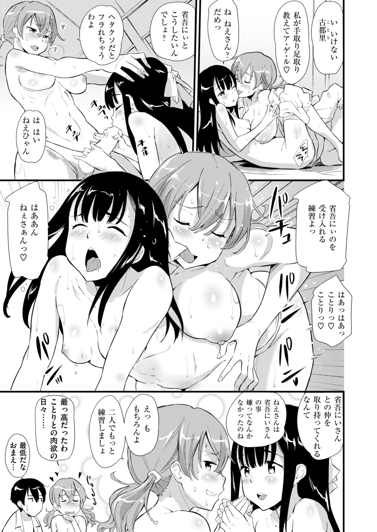 COMIC 快楽天ビースト 2019年1月号 [DL版]