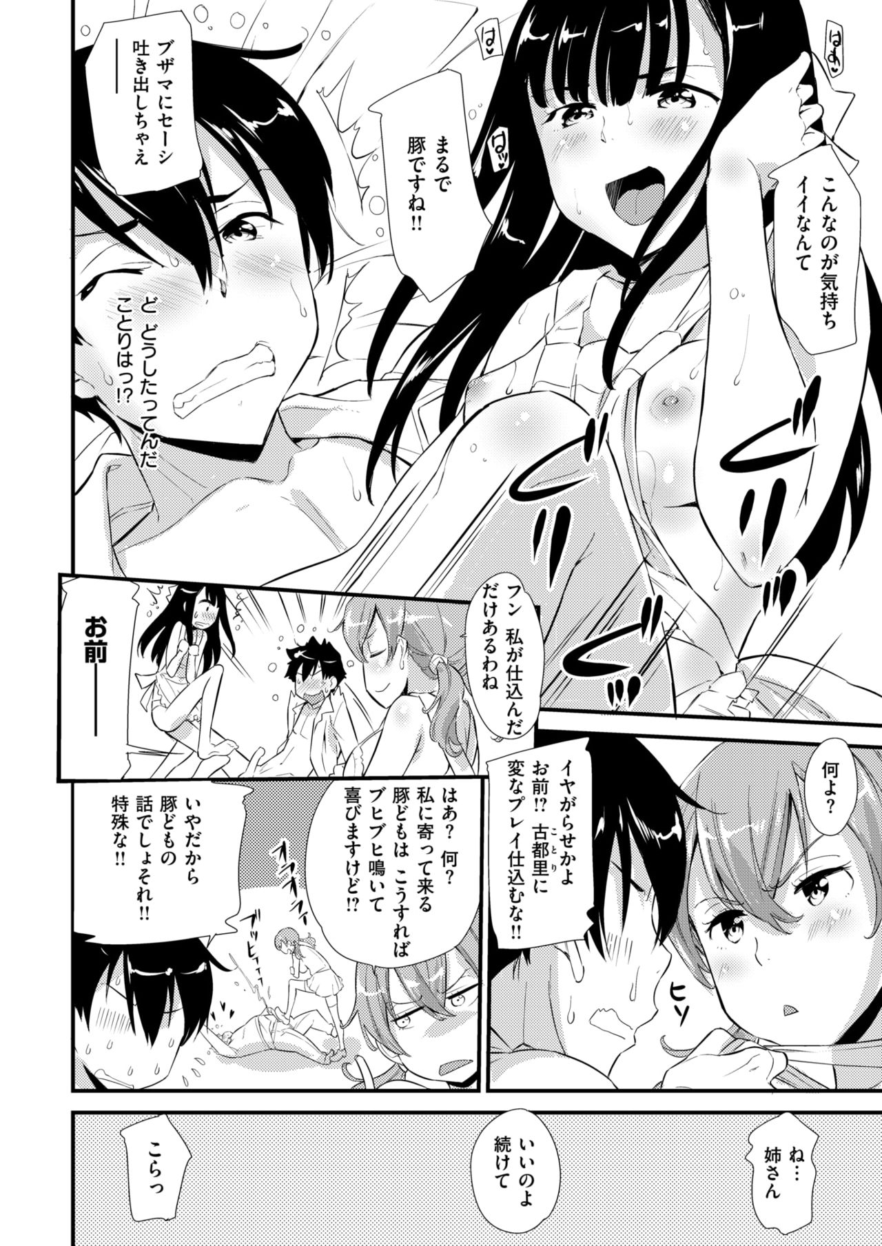 COMIC 快楽天ビースト 2019年1月号 [DL版]