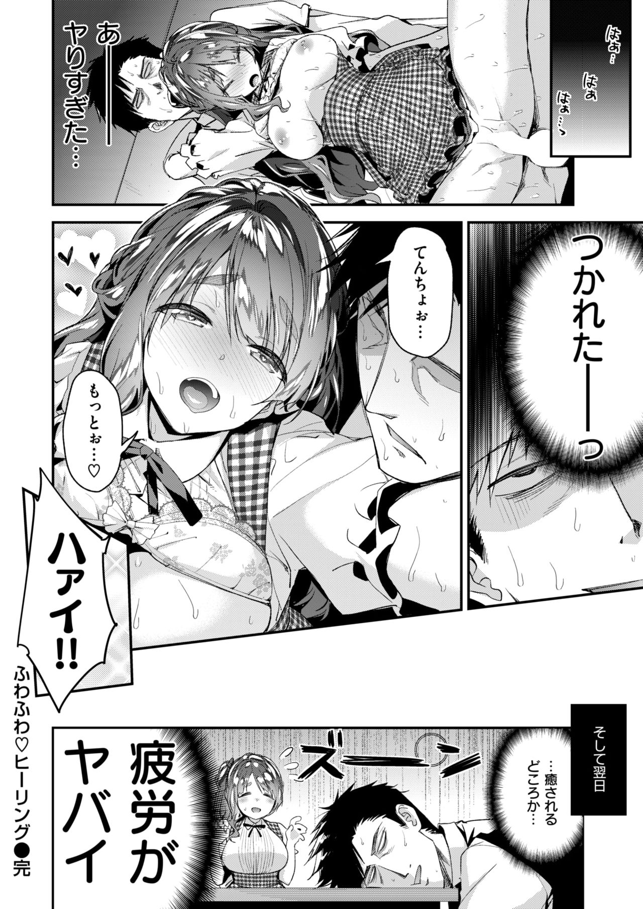 COMIC 快楽天ビースト 2019年1月号 [DL版]