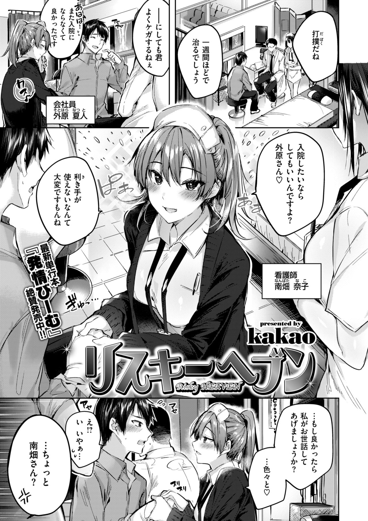 COMIC 快楽天ビースト 2019年1月号 [DL版]