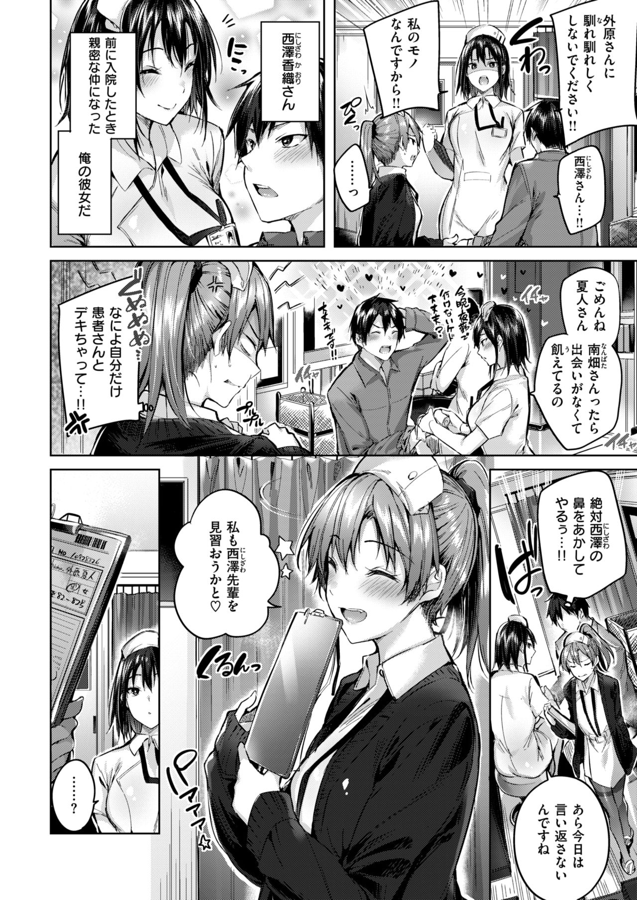 COMIC 快楽天ビースト 2019年1月号 [DL版]