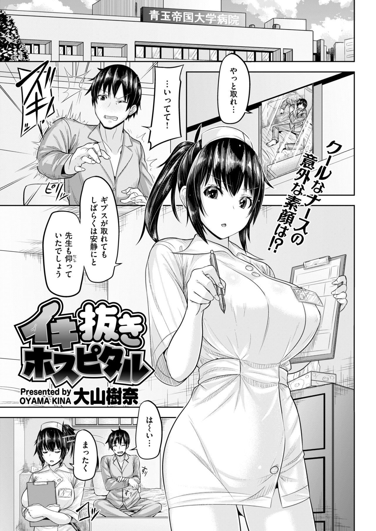 COMIC 快楽天ビースト 2019年1月号 [DL版]