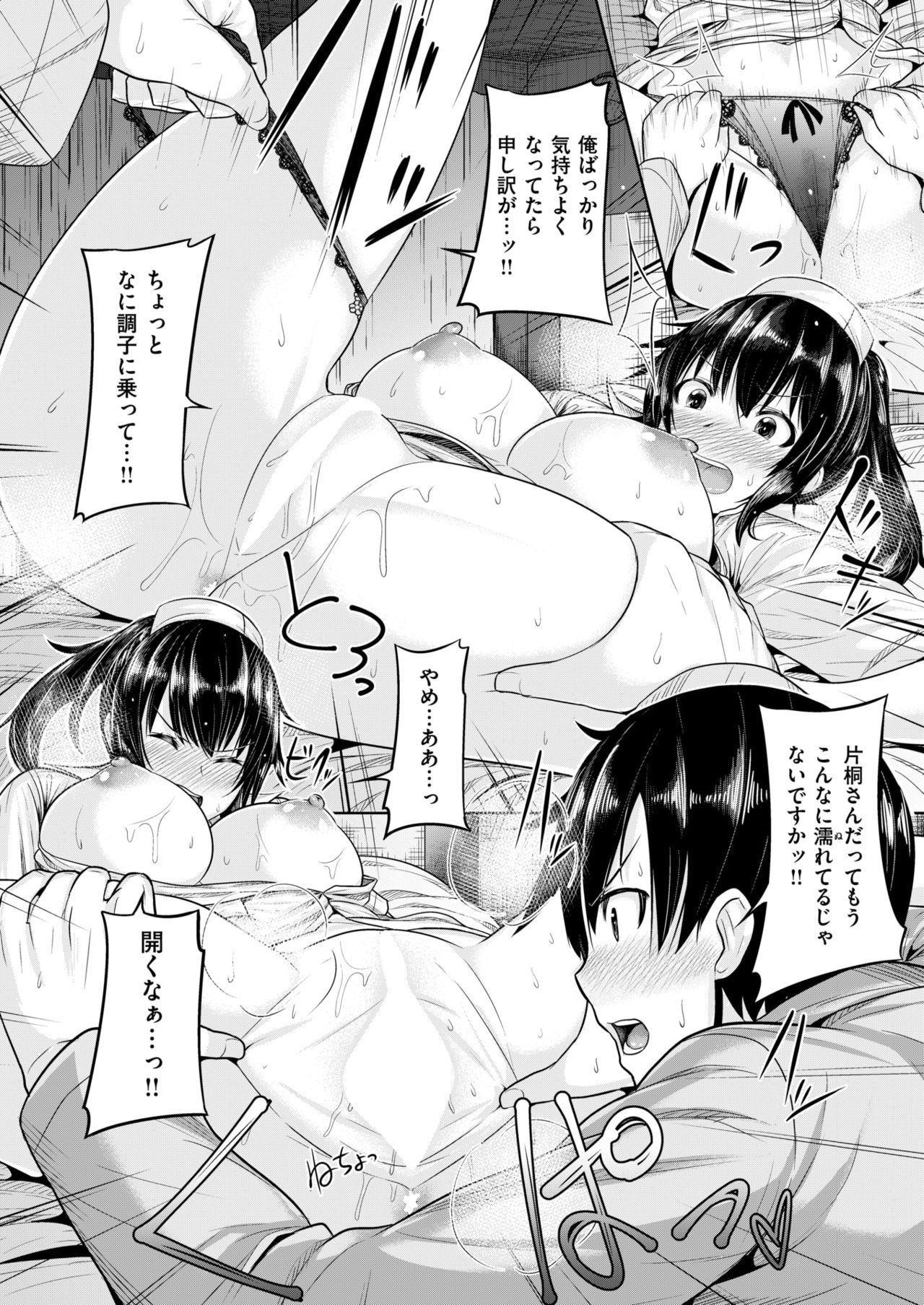 COMIC 快楽天ビースト 2019年1月号 [DL版]