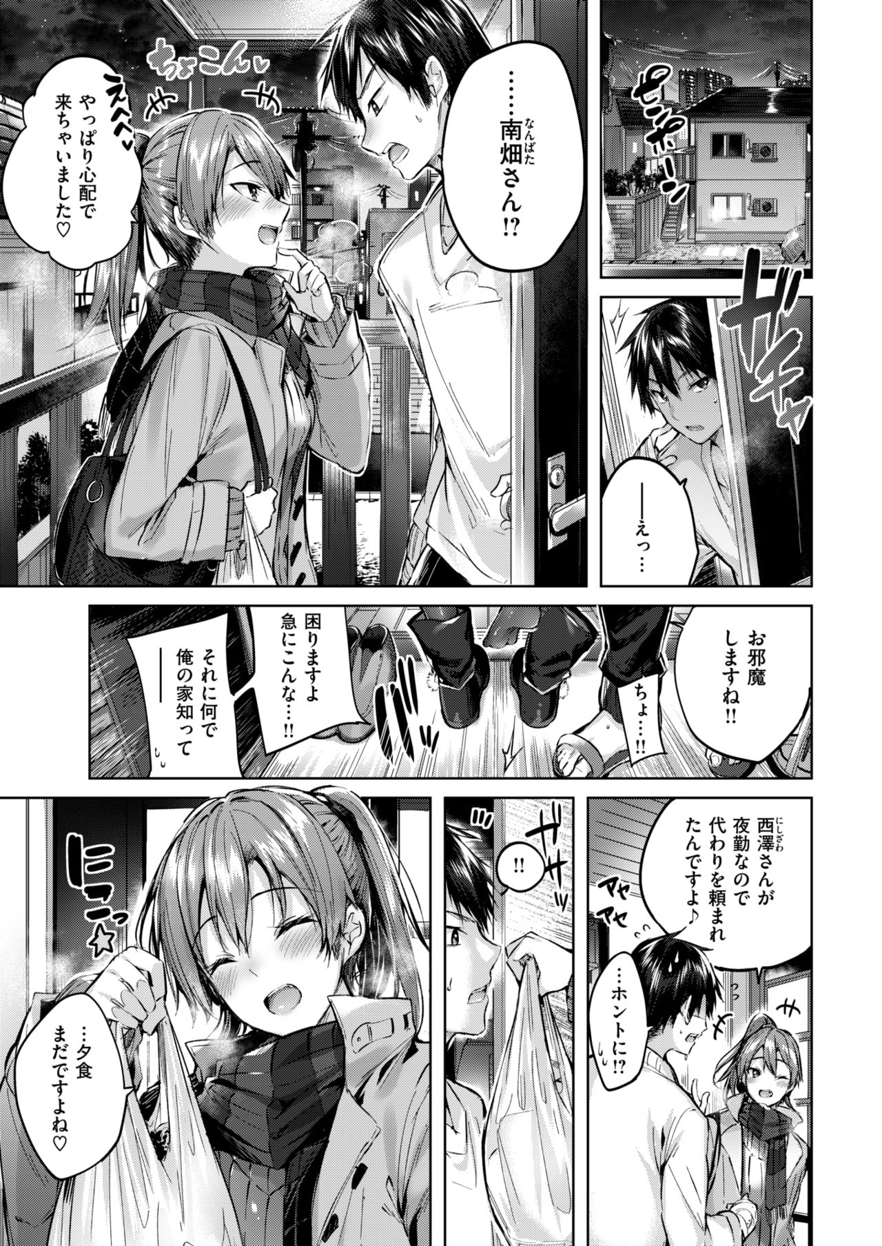 COMIC 快楽天ビースト 2019年1月号 [DL版]