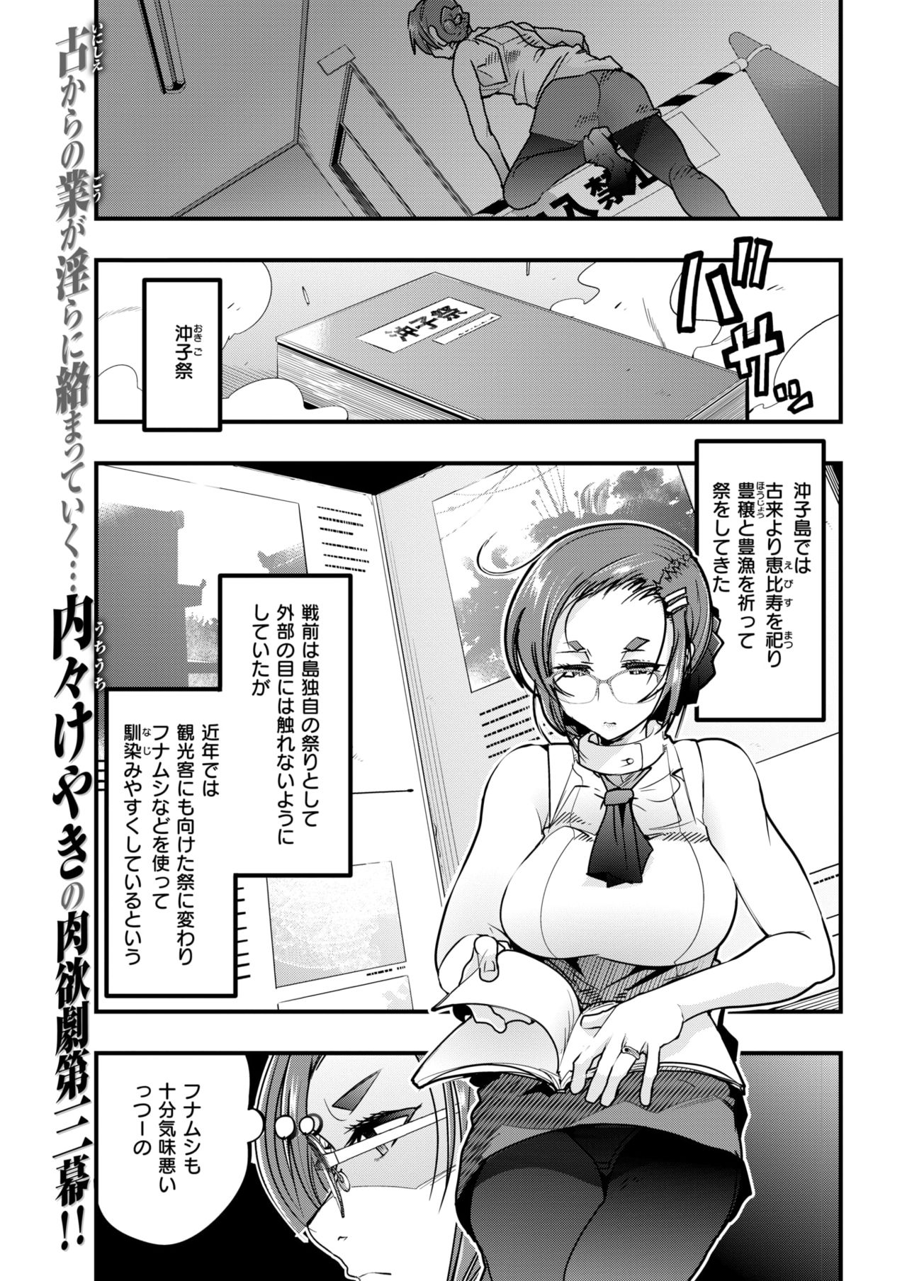 COMIC 快楽天ビースト 2019年1月号 [DL版]