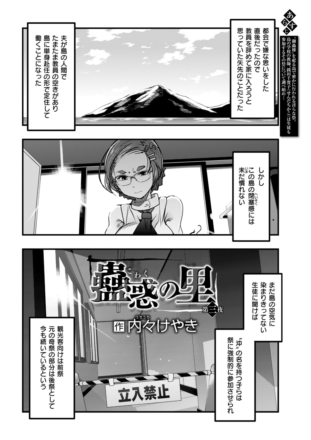 COMIC 快楽天ビースト 2019年1月号 [DL版]