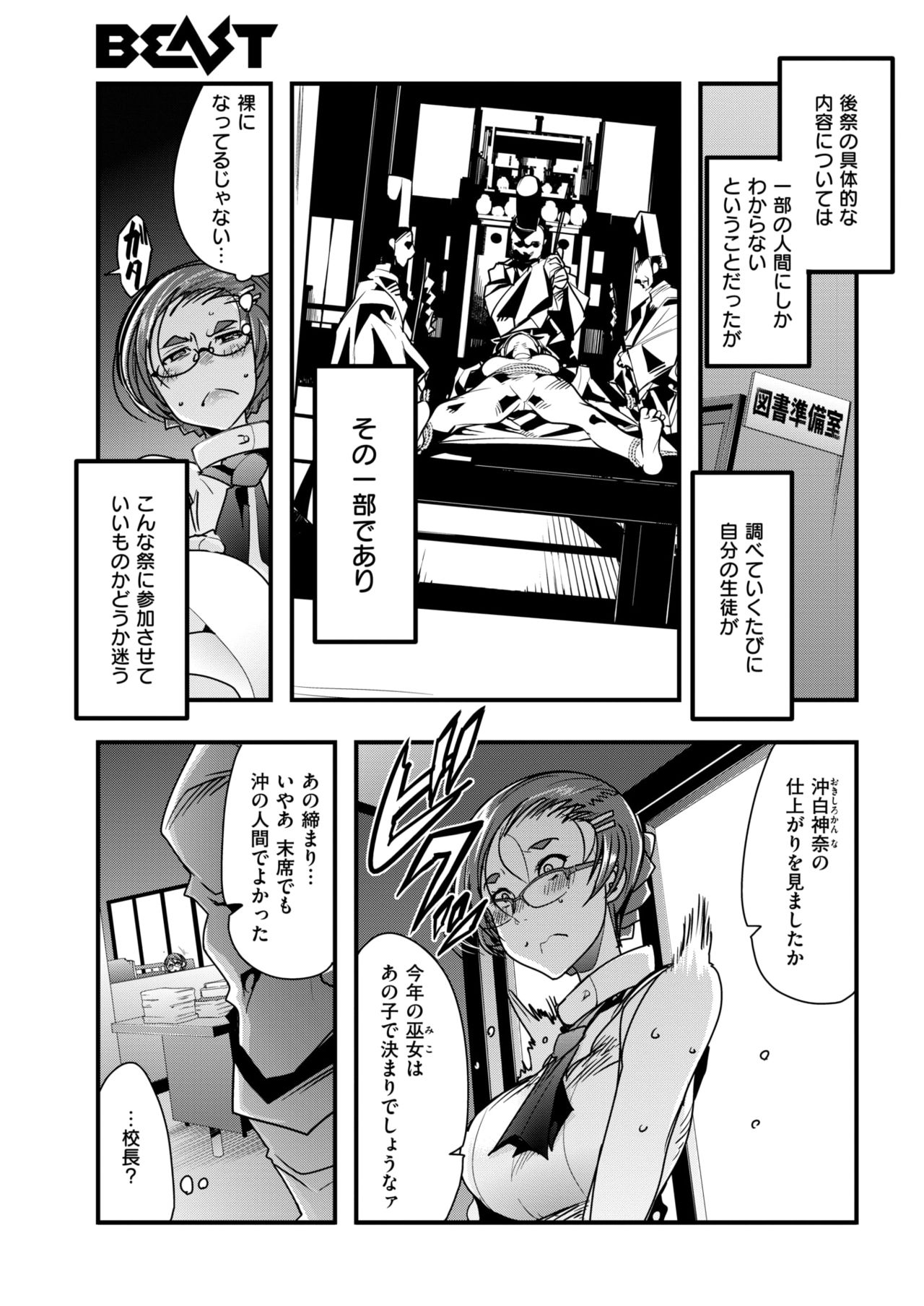 COMIC 快楽天ビースト 2019年1月号 [DL版]