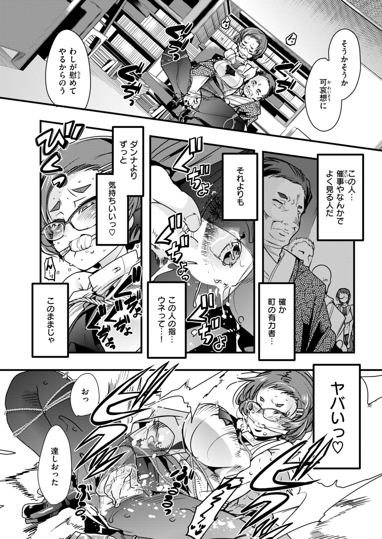COMIC 快楽天ビースト 2019年1月号 [DL版]