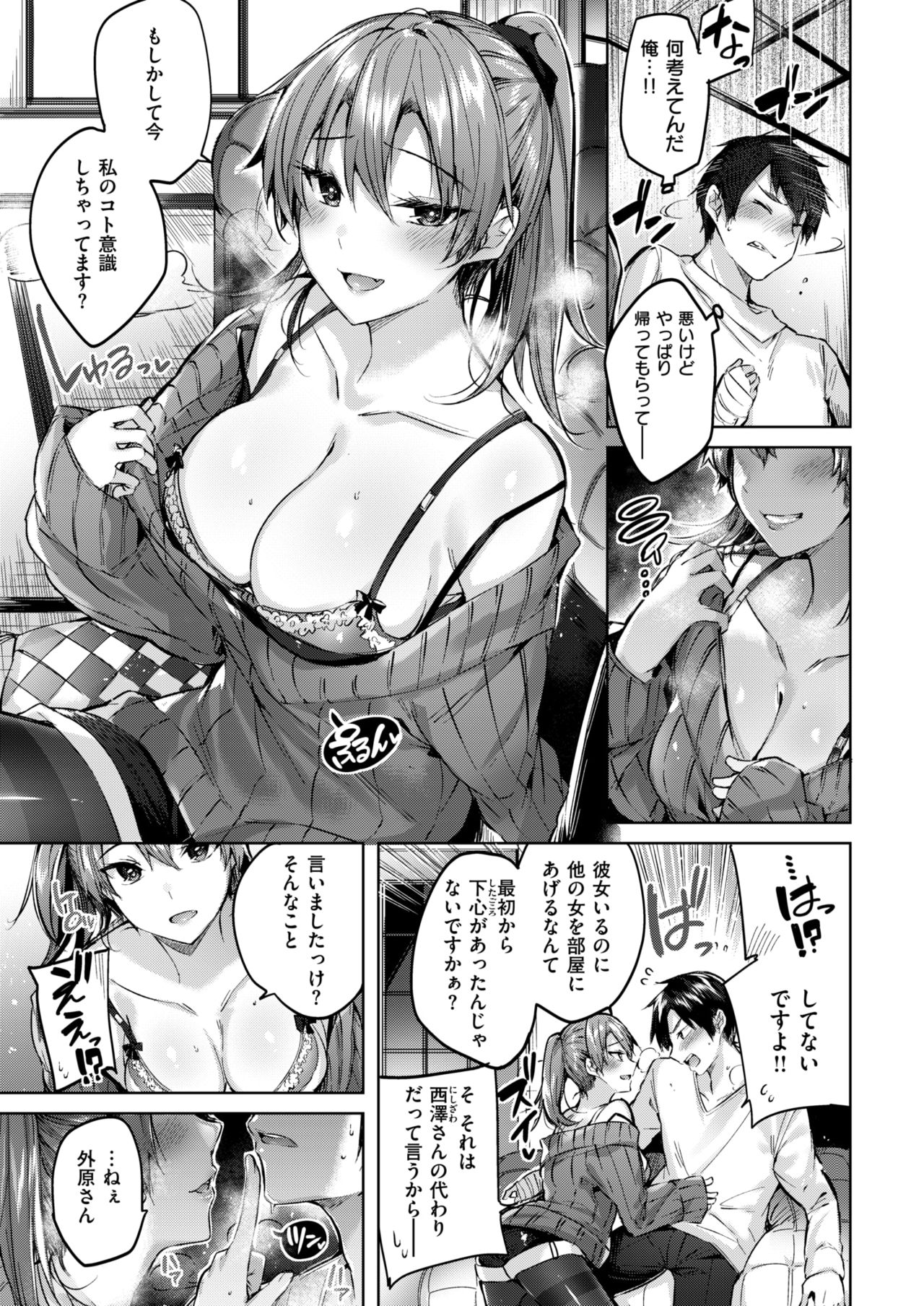 COMIC 快楽天ビースト 2019年1月号 [DL版]