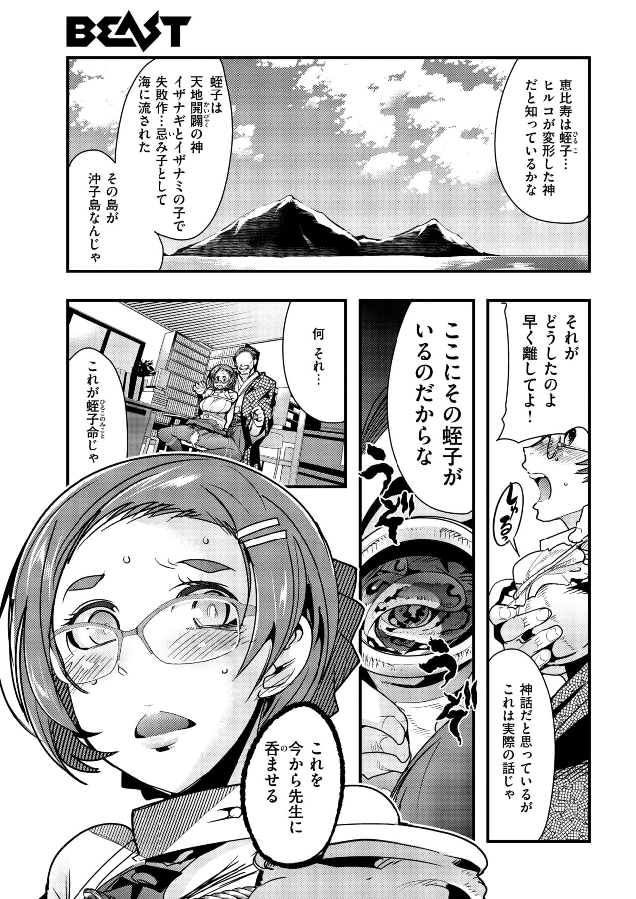 COMIC 快楽天ビースト 2019年1月号 [DL版]
