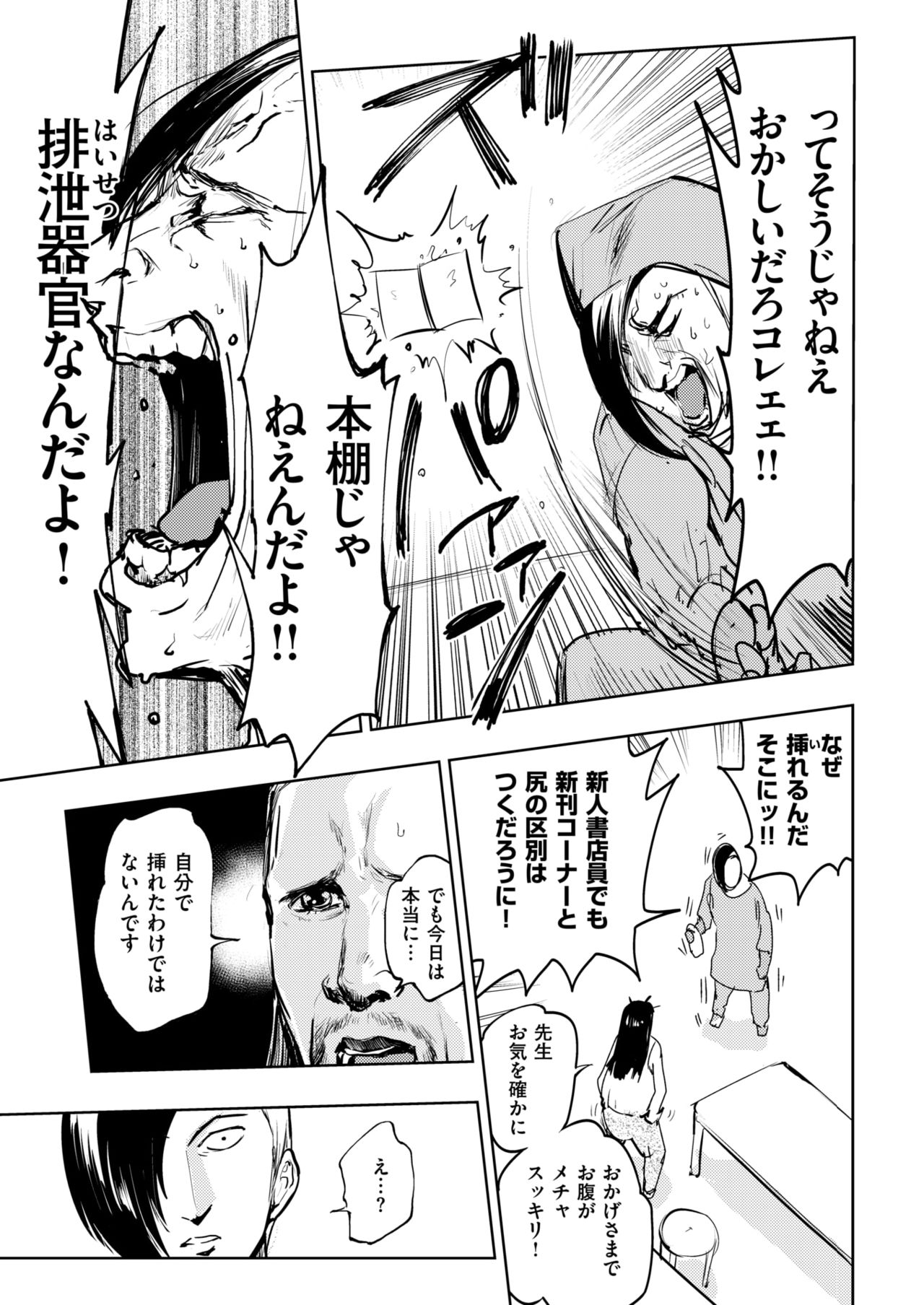 COMIC 快楽天ビースト 2019年1月号 [DL版]