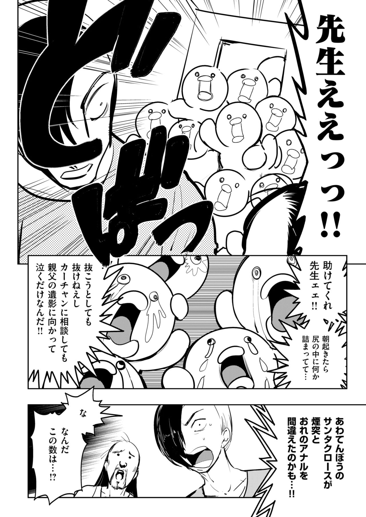 COMIC 快楽天ビースト 2019年1月号 [DL版]