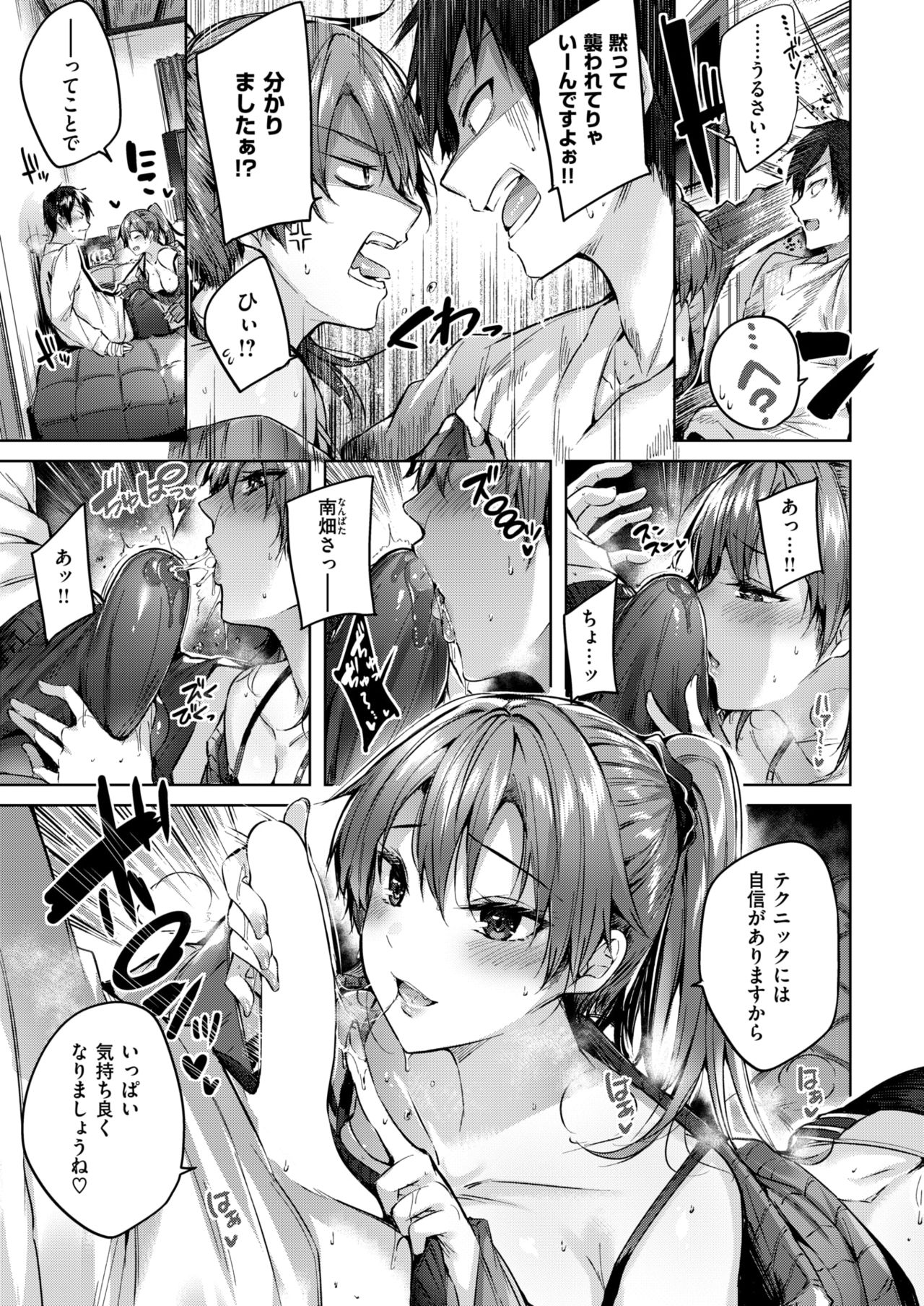 COMIC 快楽天ビースト 2019年1月号 [DL版]