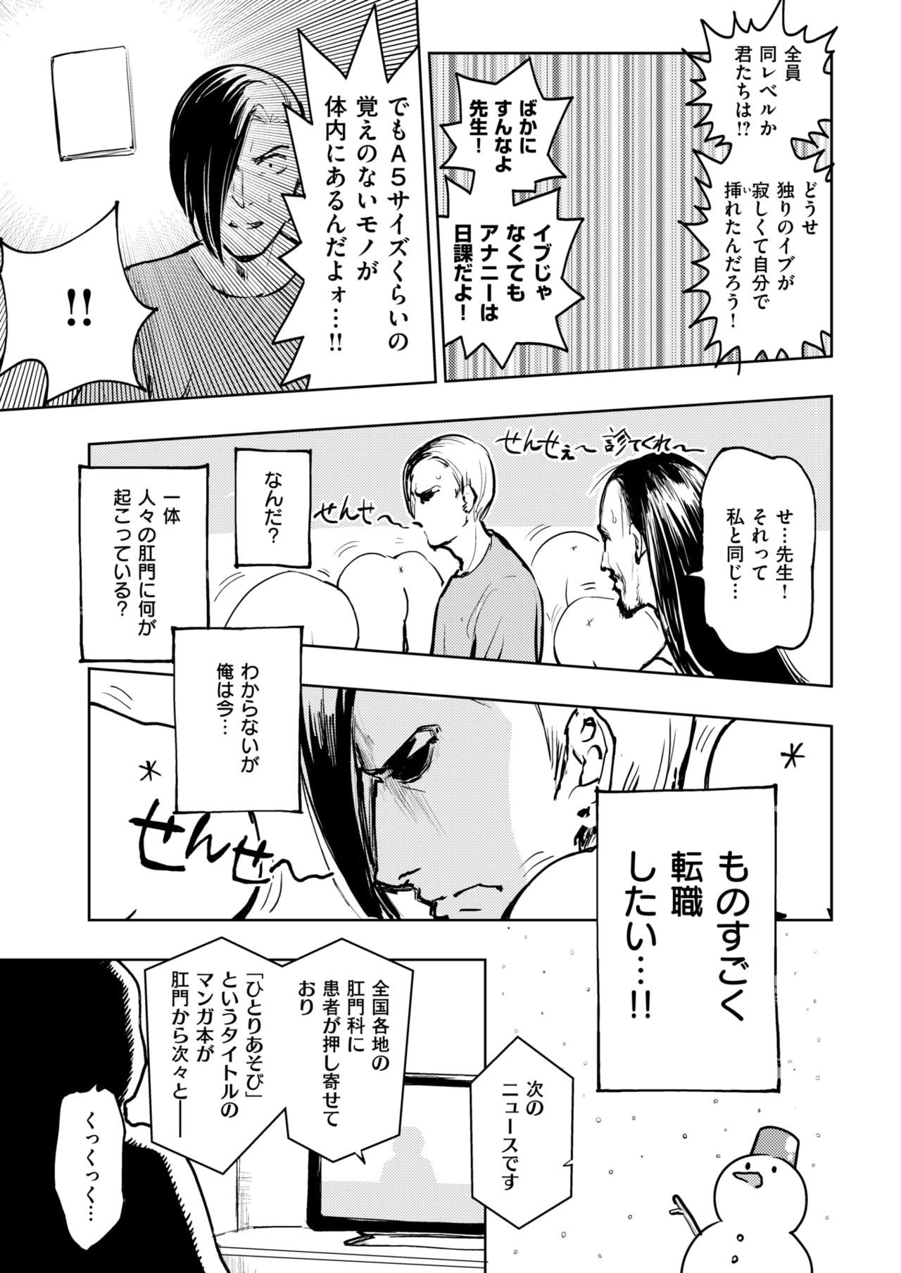 COMIC 快楽天ビースト 2019年1月号 [DL版]