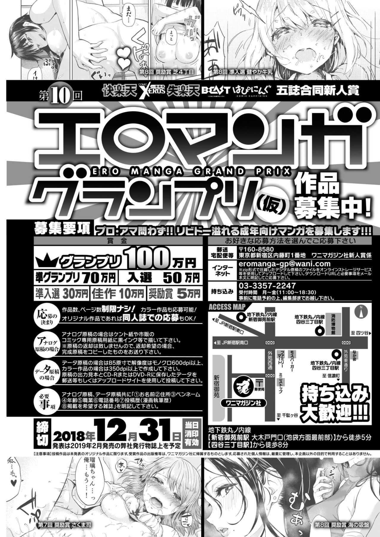 COMIC 快楽天ビースト 2019年1月号 [DL版]
