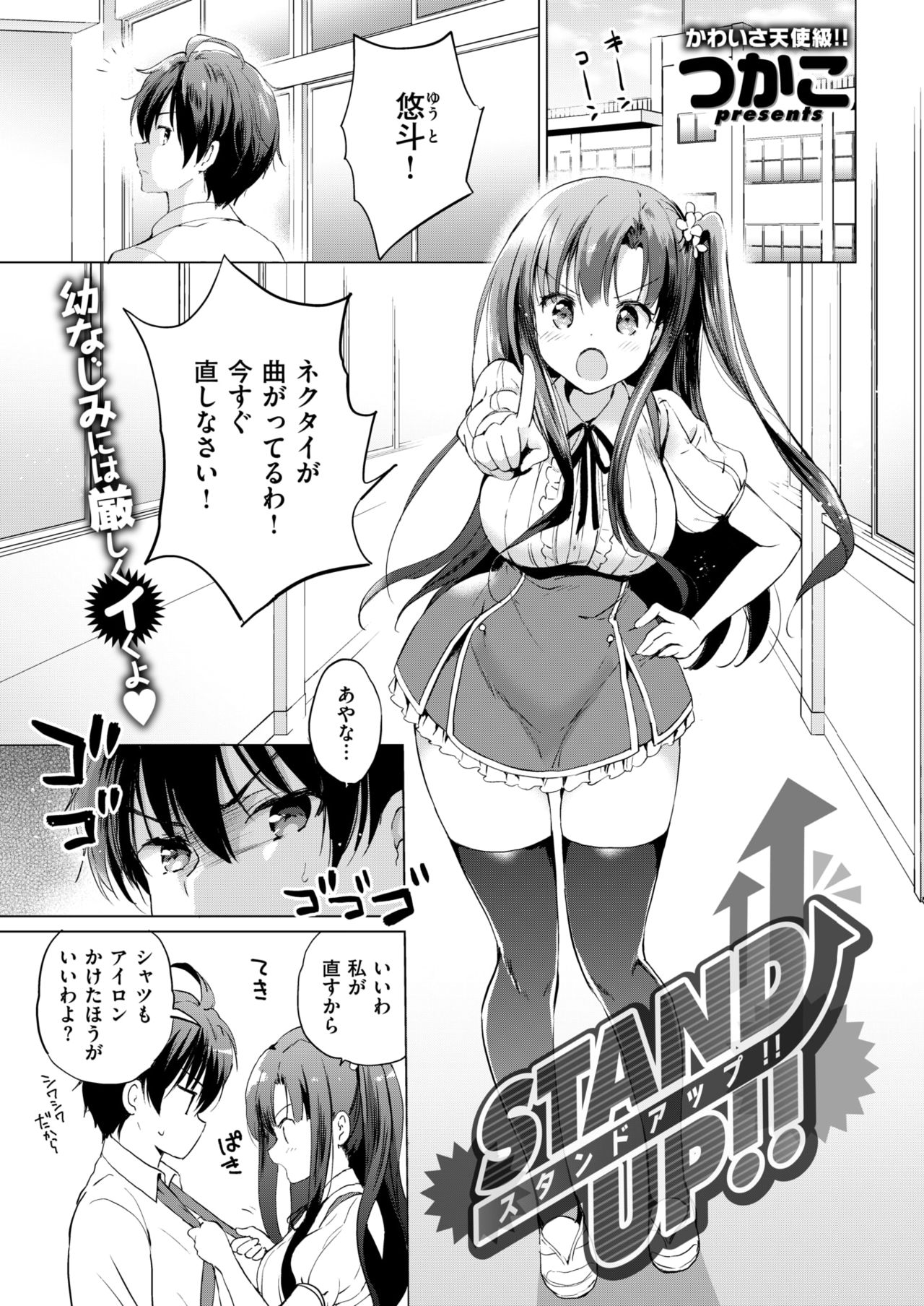 COMIC 快楽天ビースト 2019年1月号 [DL版]