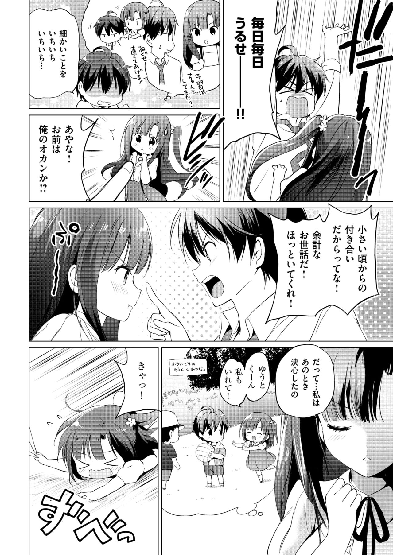 COMIC 快楽天ビースト 2019年1月号 [DL版]