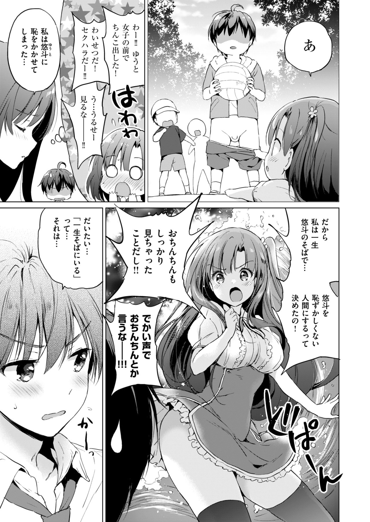 COMIC 快楽天ビースト 2019年1月号 [DL版]